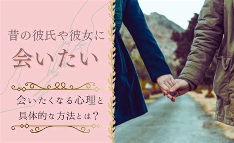 忘れられない人 会いたい|忘れられない人はいますか？ その理由と未練を断ち。